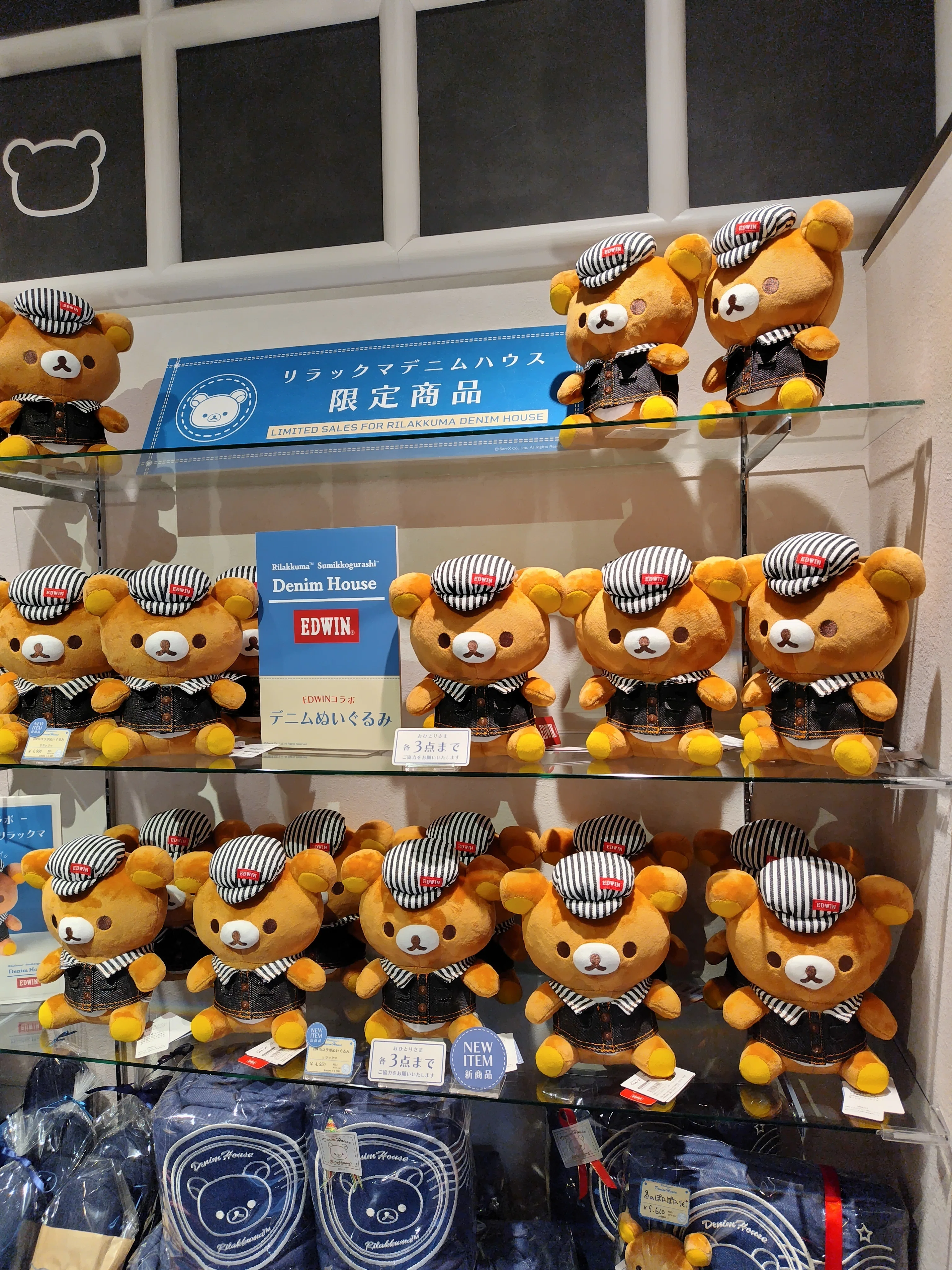このリラックマ可愛すぎる｜リラックマン