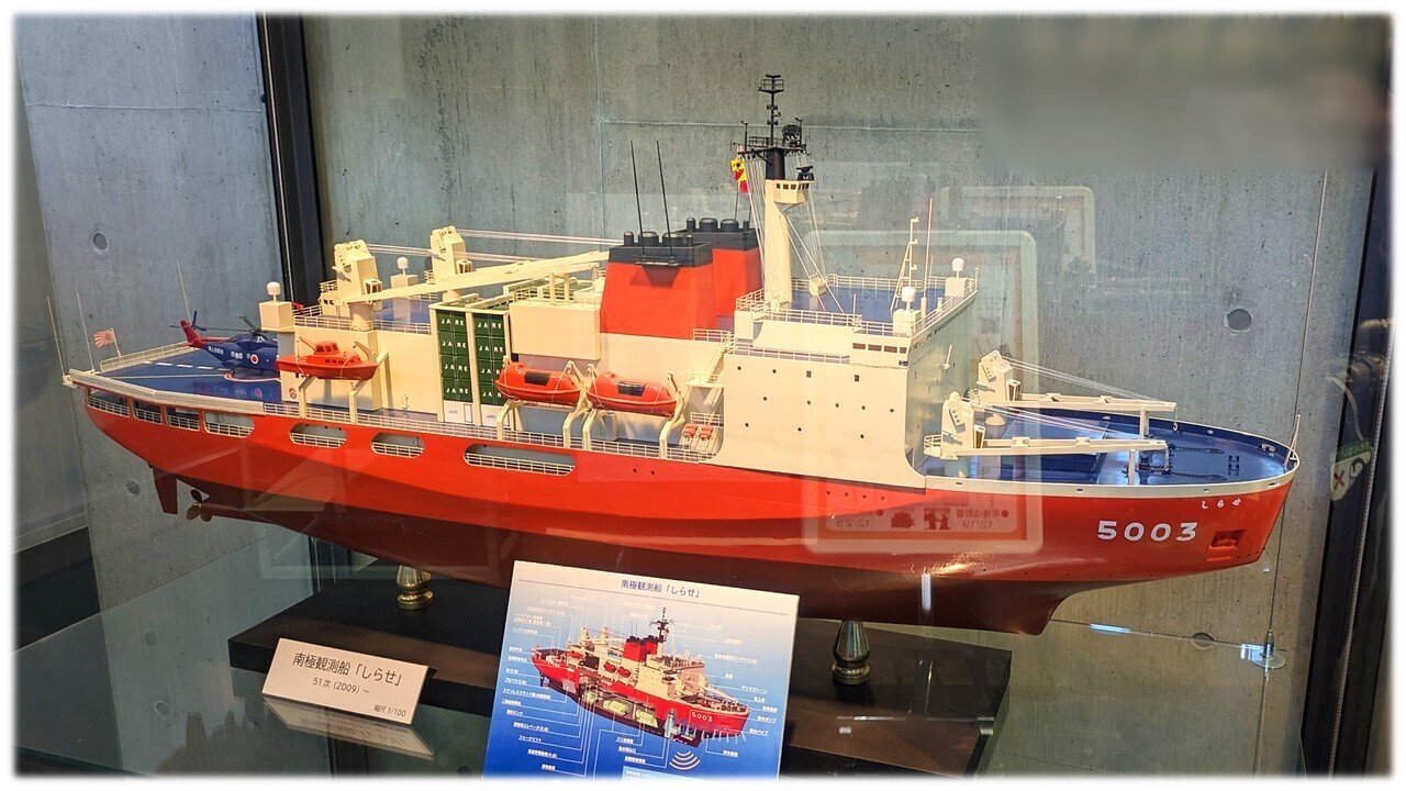 南極小話（前編） 〜 砕氷船の歴史｜ISSA