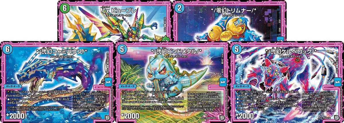 結論デッキ】4年間研究したオーラ単の最終形【デュエマ】｜ゲームを