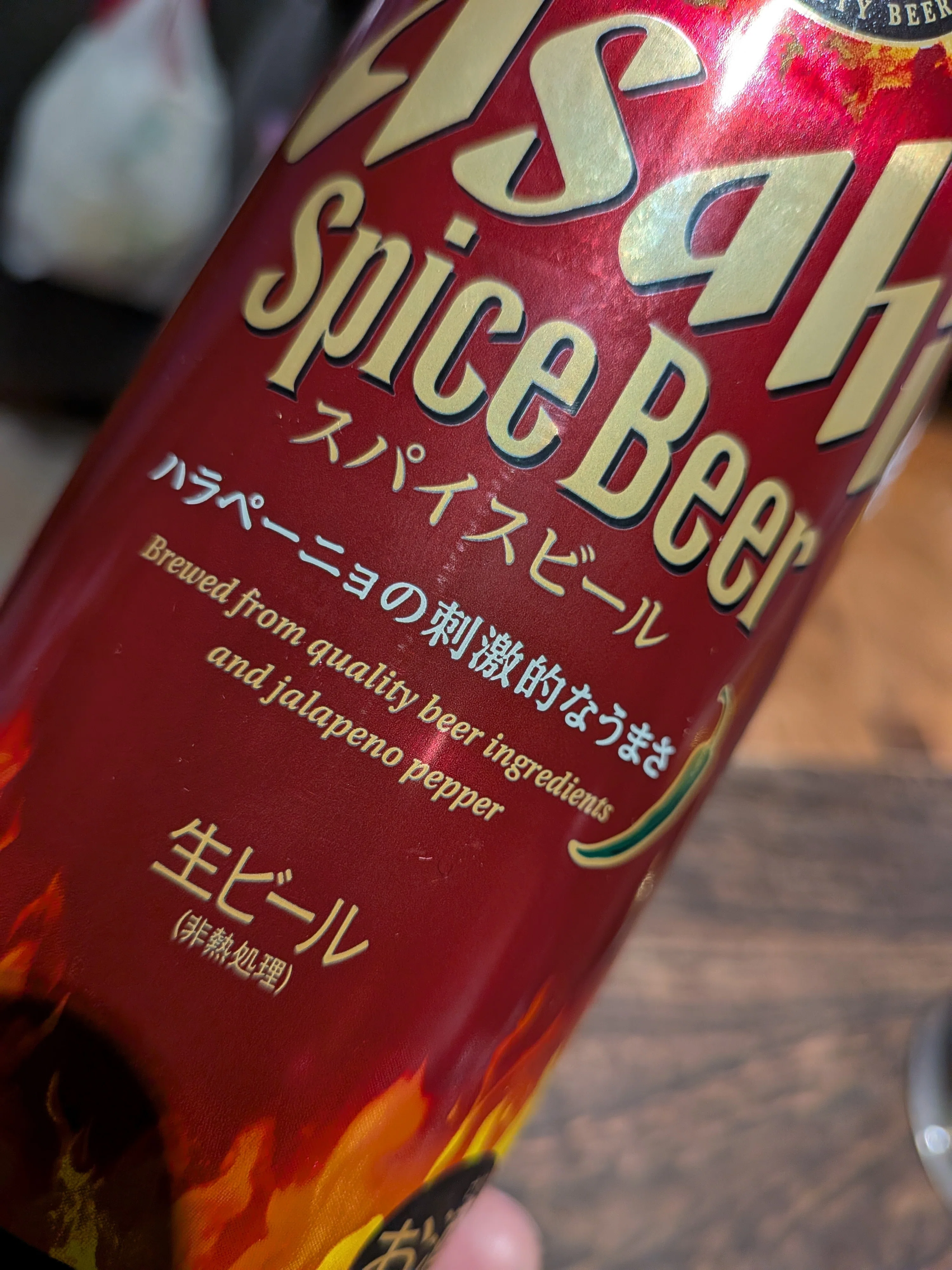 Spice Beer! From Asahi｜高雄一史 (taka) ossu
