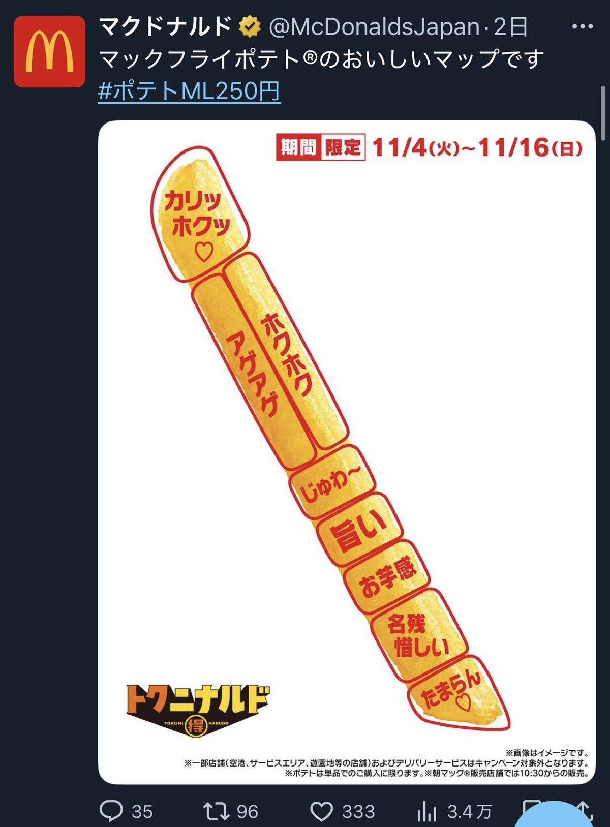 広告とネットミームⅥ～2025年の広告でネットミーム図鑑作れる説～｜広告を見るやきそば