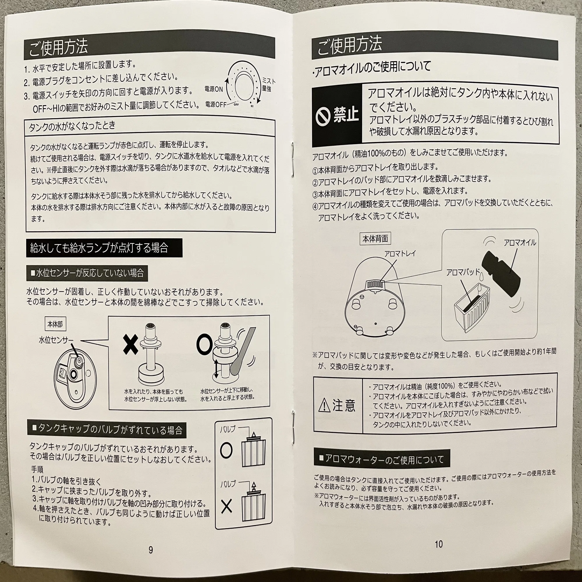 加湿器購入！｜pictoria