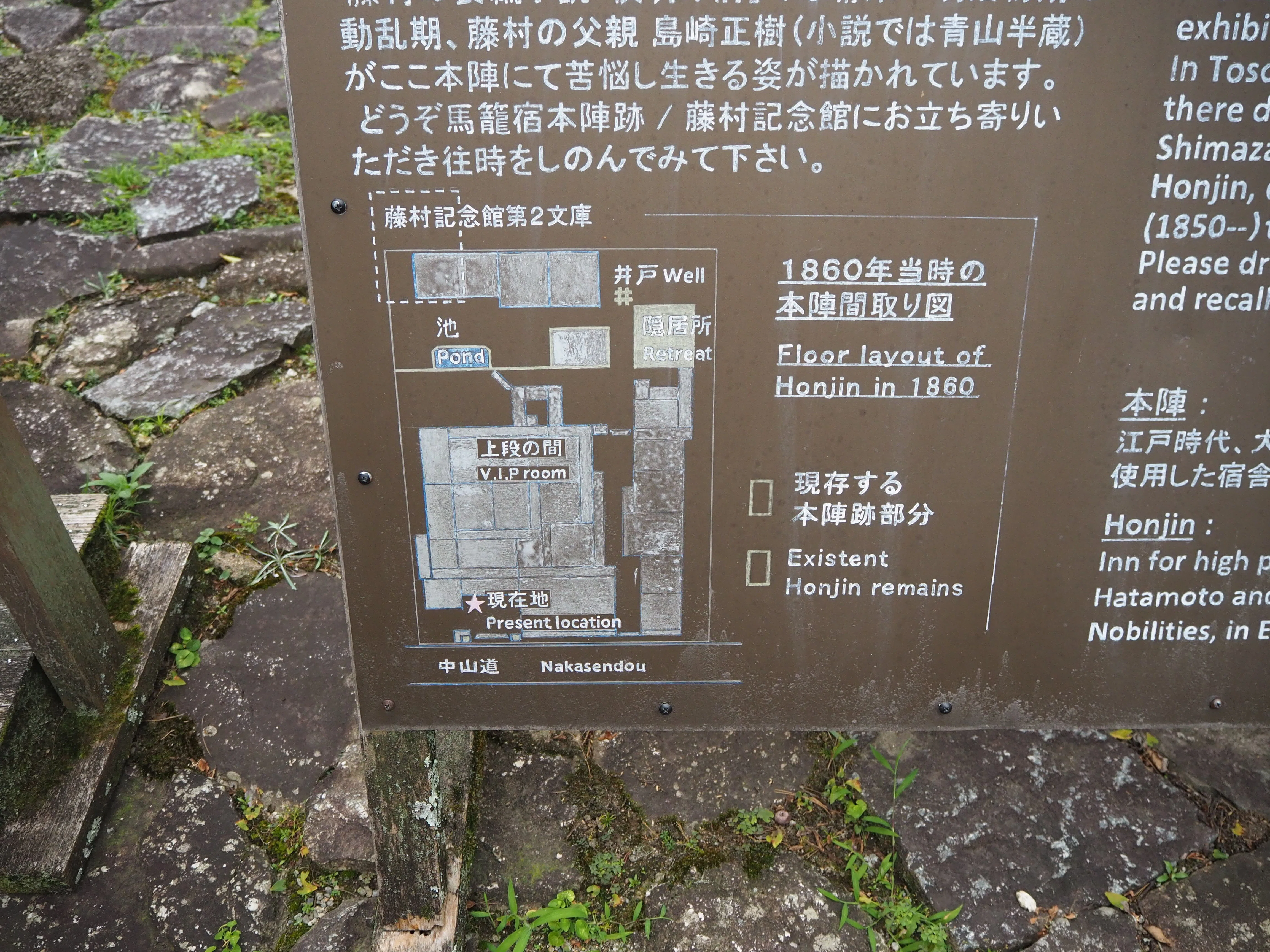 島崎藤村：「夜明け前」後編 観光小説として読んでみよう、馬籠、木曽