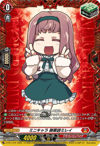 ヴァンガード】初心者にもおすすめしたいヴェルストラというデッキ｜夢