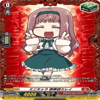 ヴァンガード】初心者にもおすすめしたいヴェルストラというデッキ｜夢