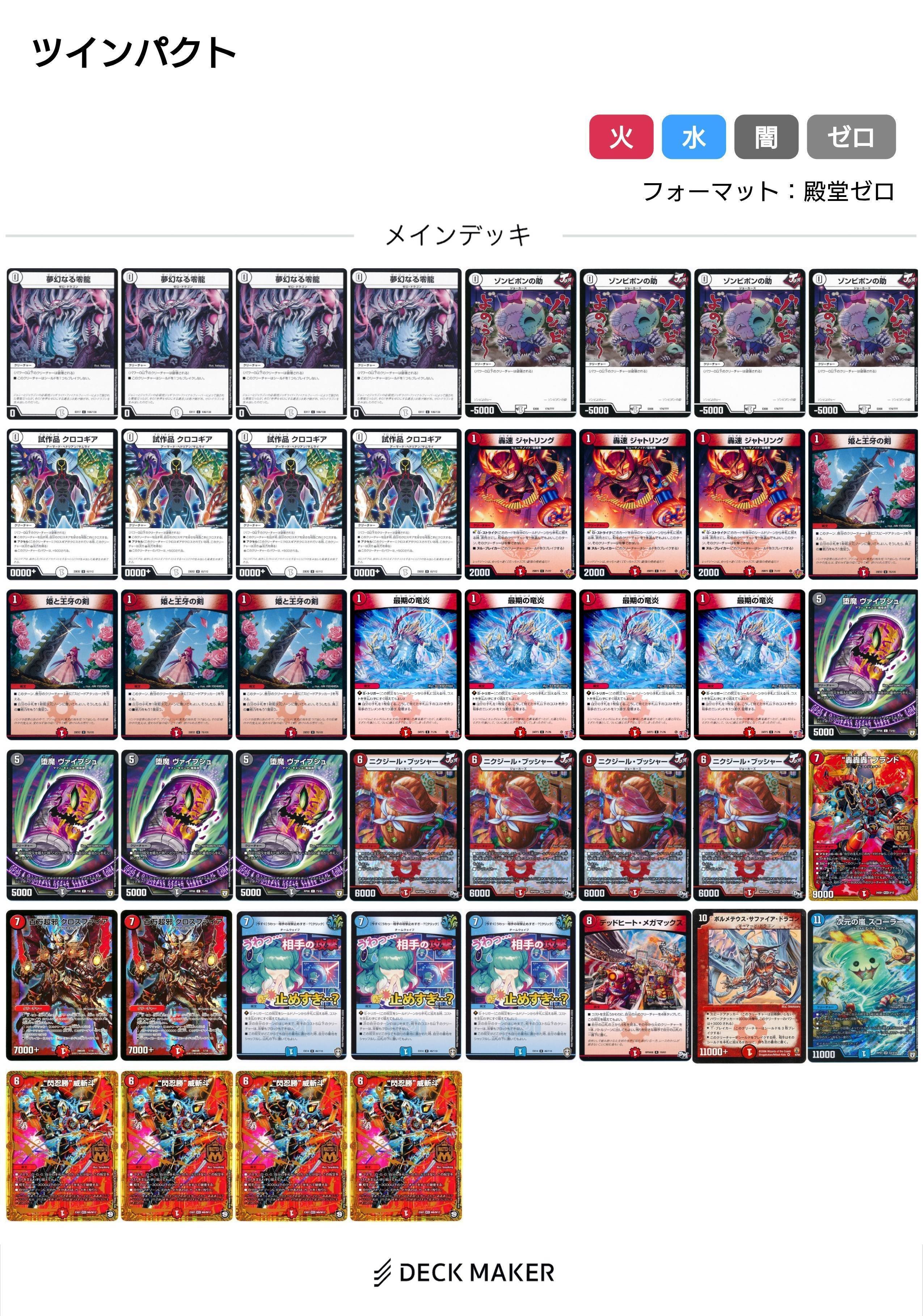 気まぐれカード解説vol.96《未来設計図》｜保留状態