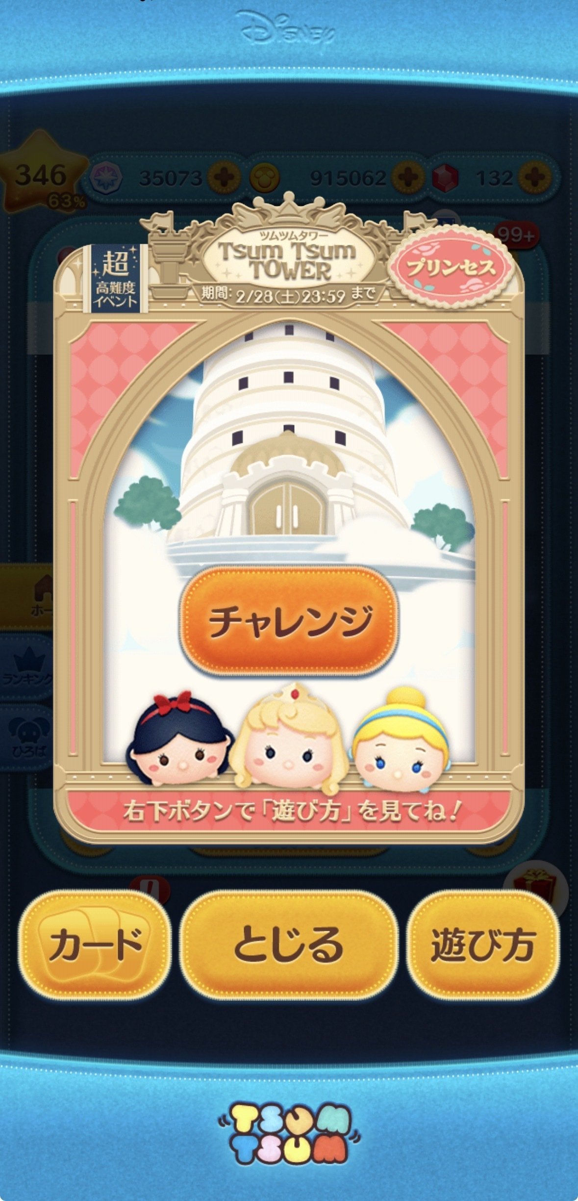 ツムツムの週間記録（2025年12月15日〜12月21日）｜puqqu