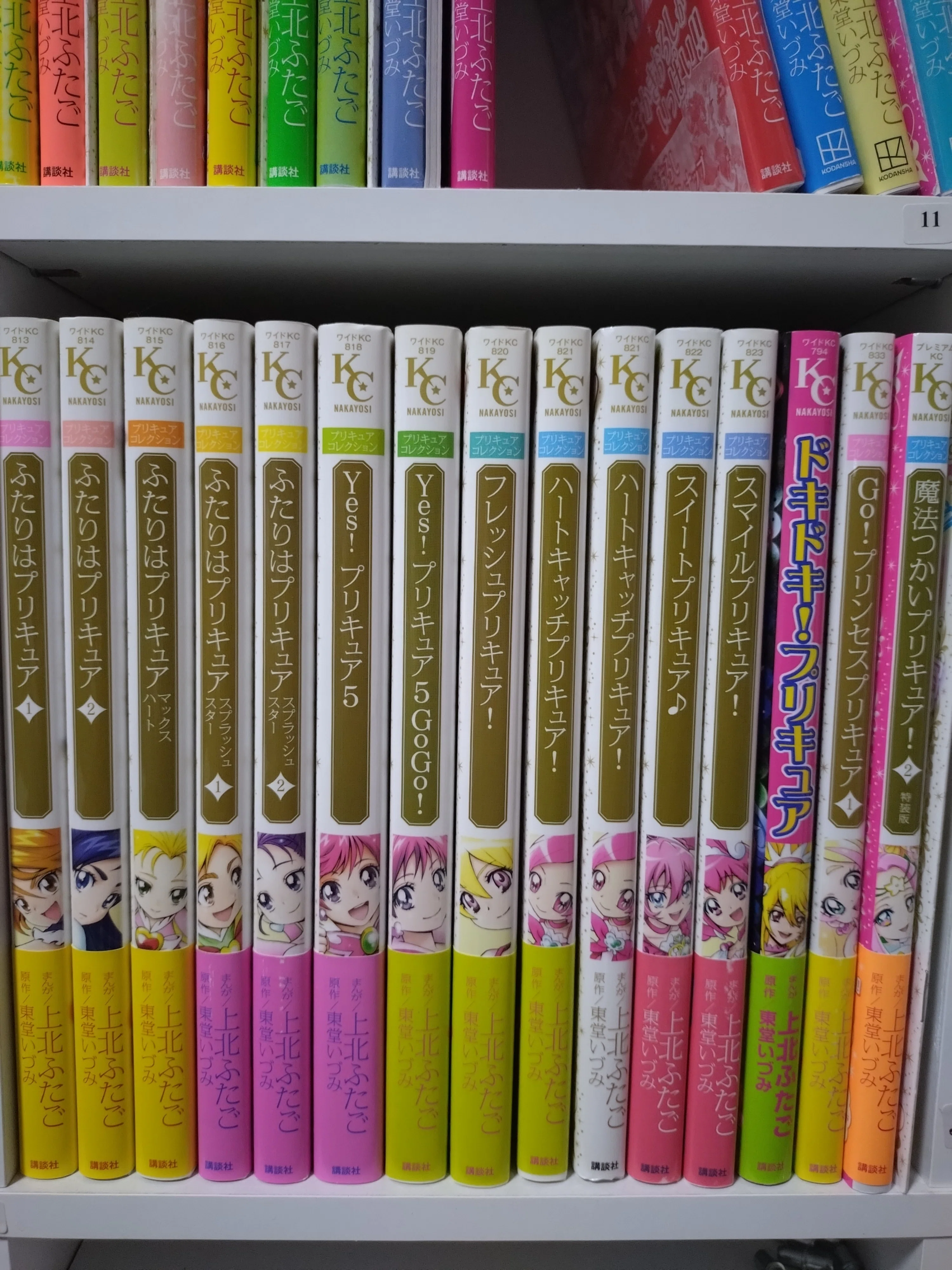 プリキュア関連書籍｜tyaru