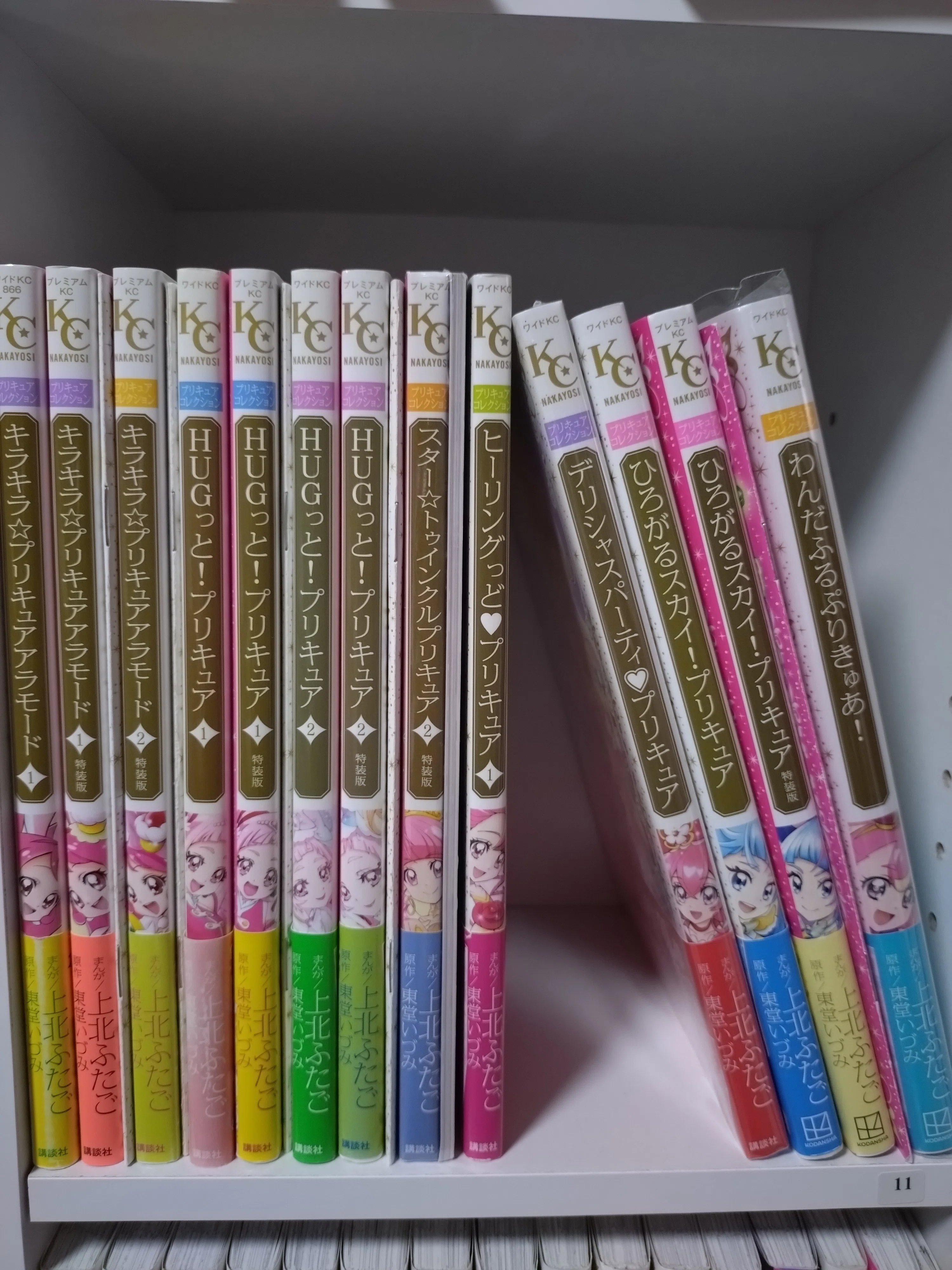 プリキュア関連書籍｜tyaru