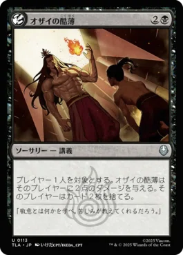 MTG】格安スタンダード黒単デッキ紹介【5000円以内】｜天狗UCG