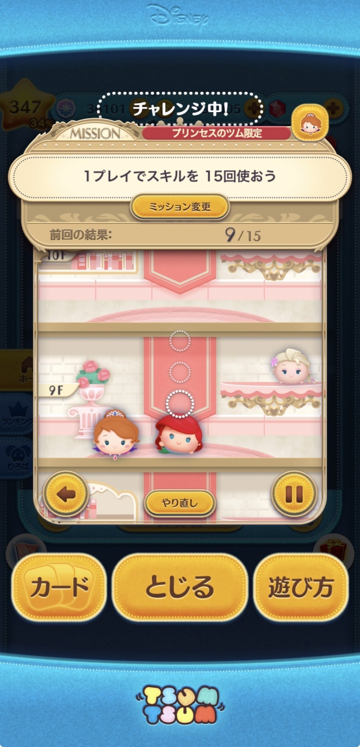 ツムツムの週間記録（2025年12月15日〜12月21日）｜puqqu