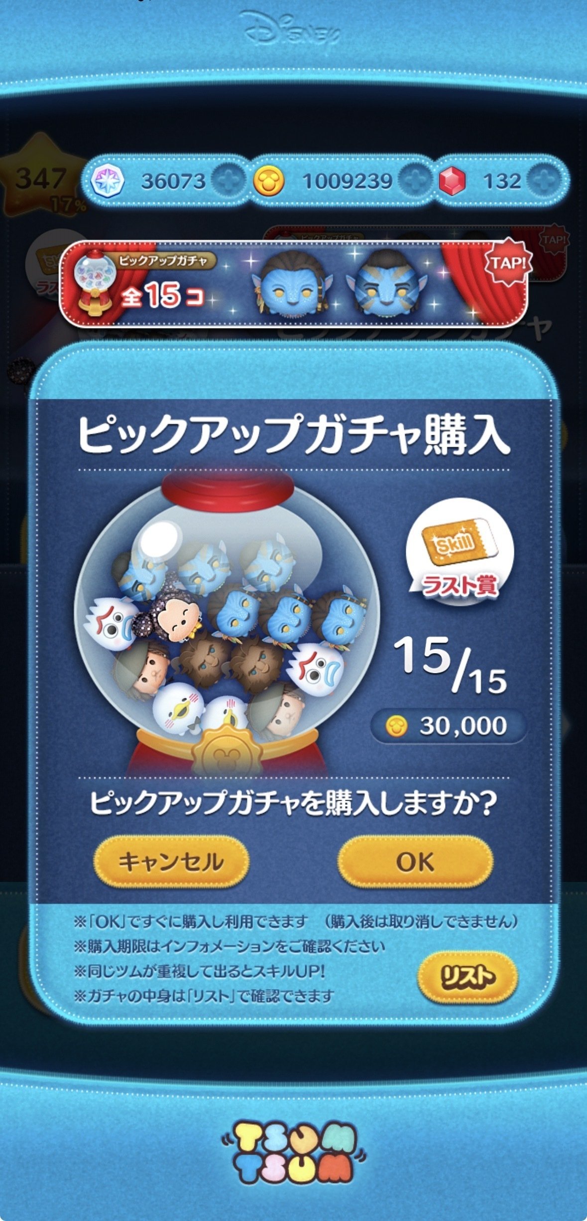 ツムツムの週間記録（2025年12月15日〜12月21日）｜puqqu