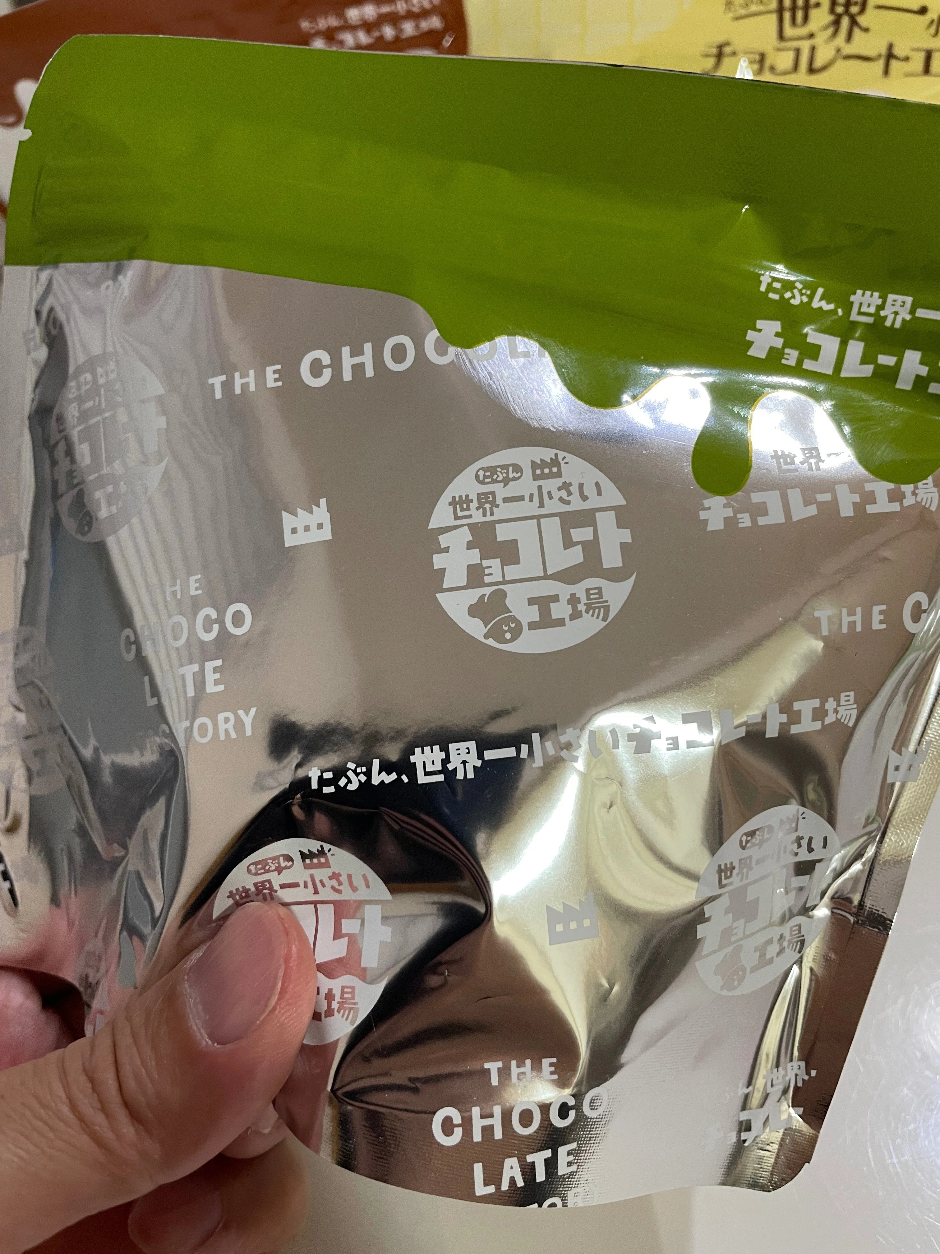 グルメ探訪 - 千葉県No.44:たぶん…世界一小さいチョコレート工場
