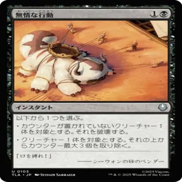 MTG】格安スタンダード黒単デッキ紹介【5000円以内】｜天狗UCG