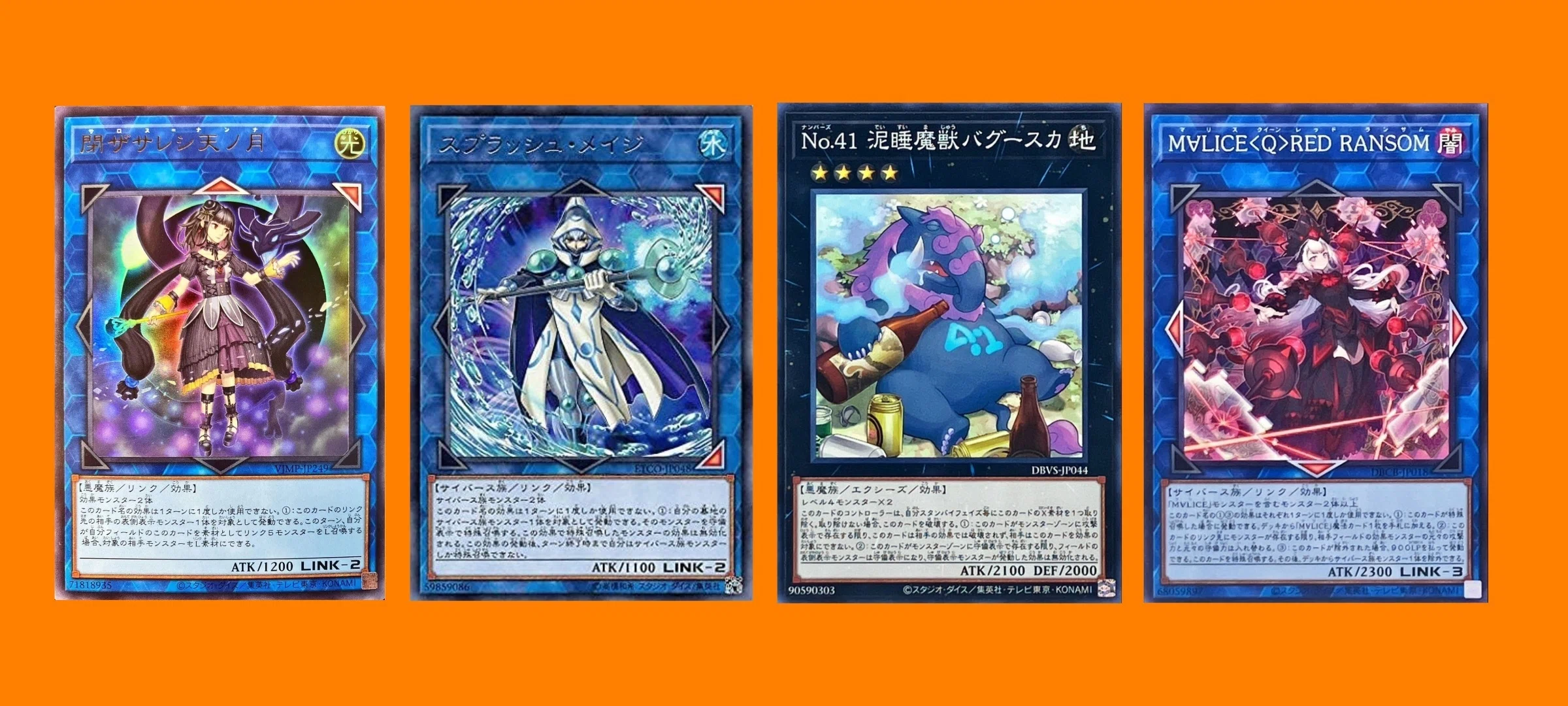 遊戯王OCG】2026年1月1日から適用するリミットレギュレーションの公開
