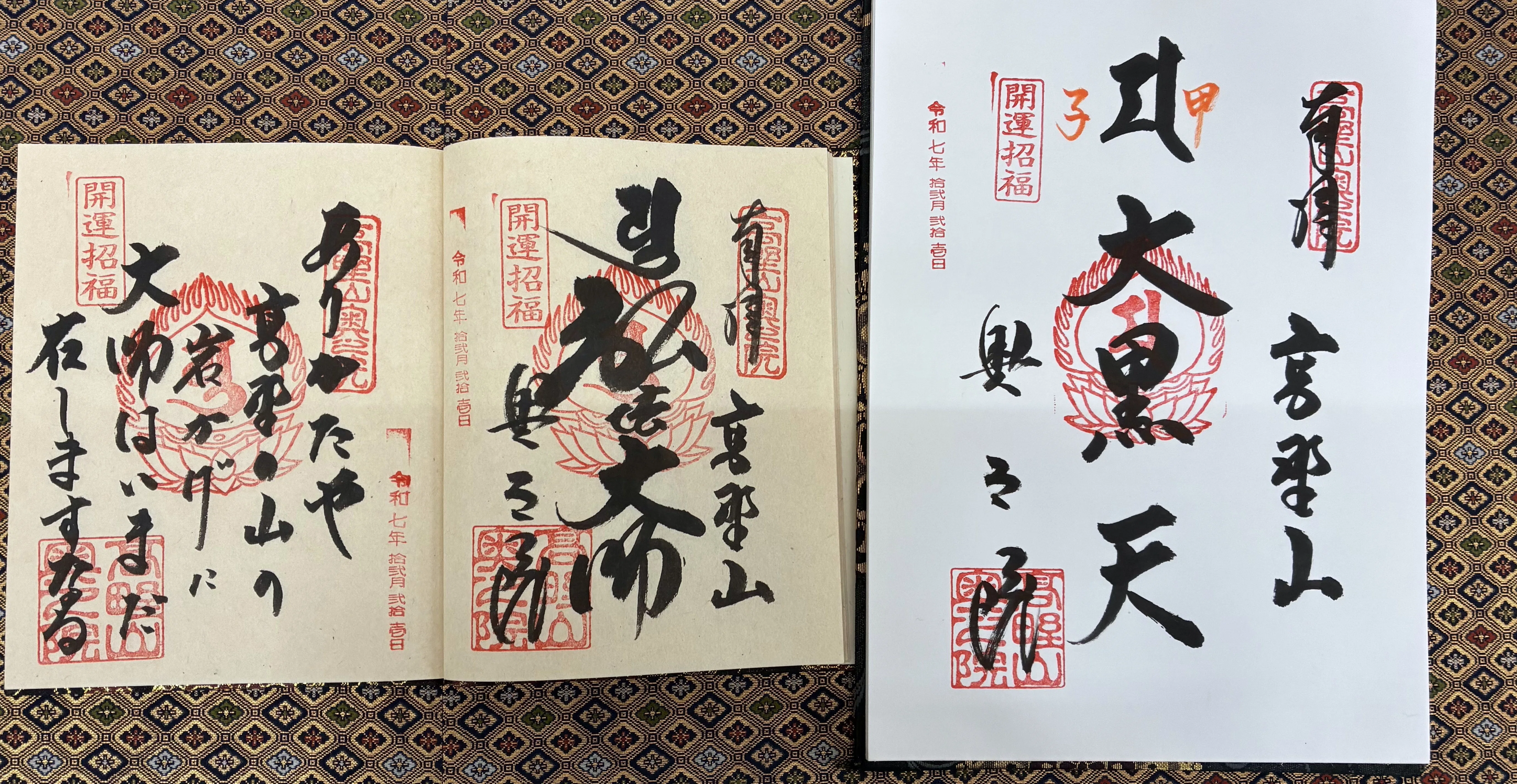 縁日限定御朱印をいただきました｜高野山法徳堂/空海と高野山の魅力を