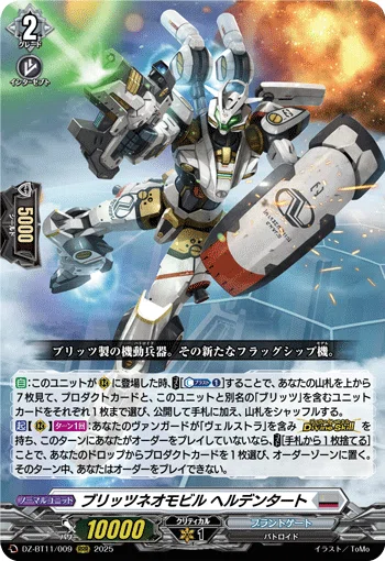 ヴァンガード】初心者にもおすすめしたいヴェルストラというデッキ｜夢
