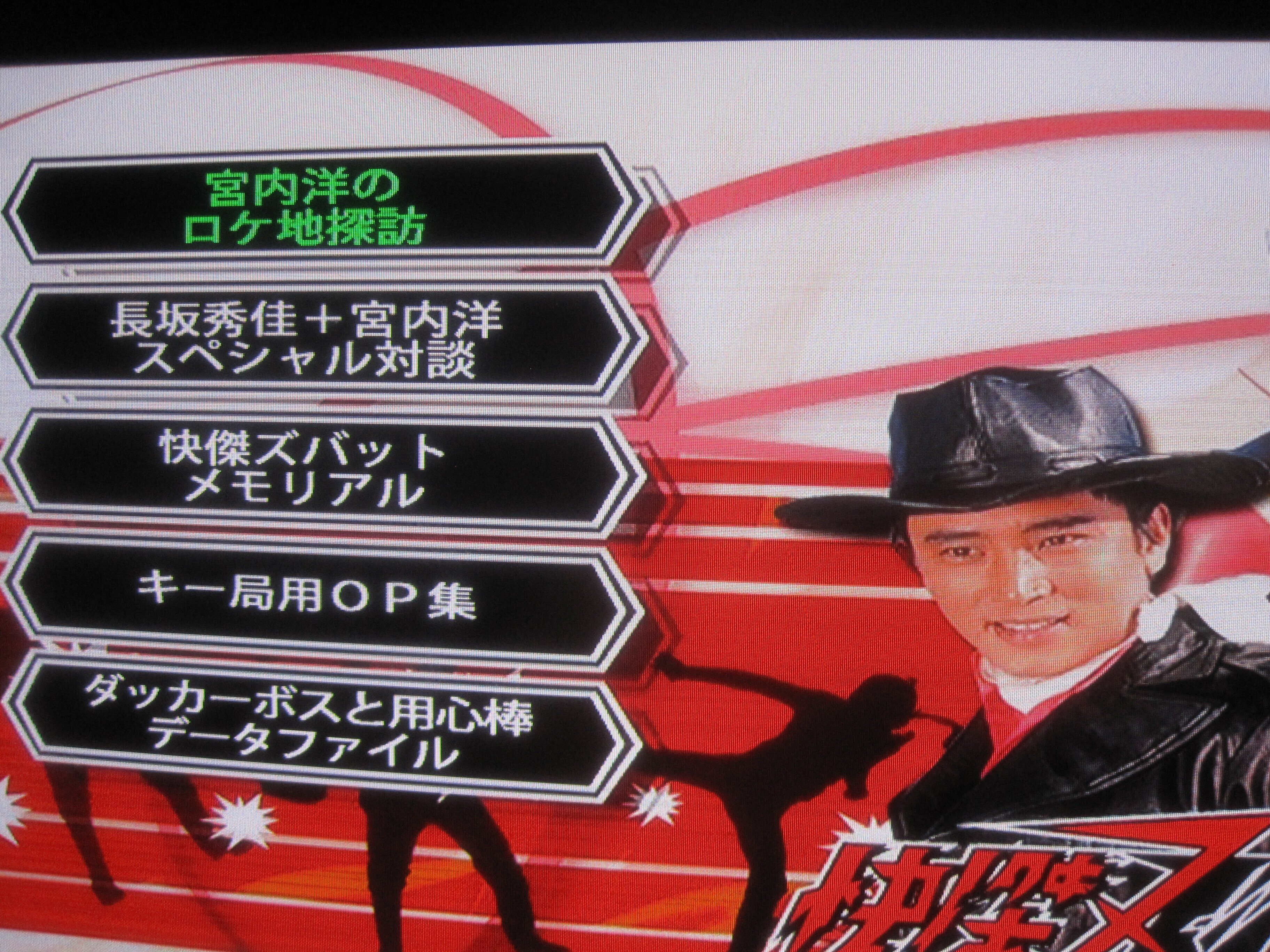 長坂秀佳脚本,宮内洋主演の特撮番組「快傑ズバット」4KネガスキャンHD