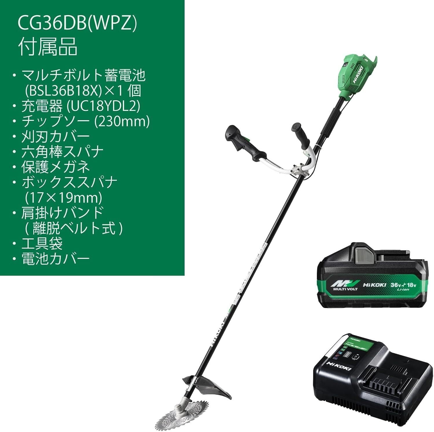 HiKOKI CG36DB(WPZ) 充電式刈払機 徹底レビュー!36Vパワーが実現する