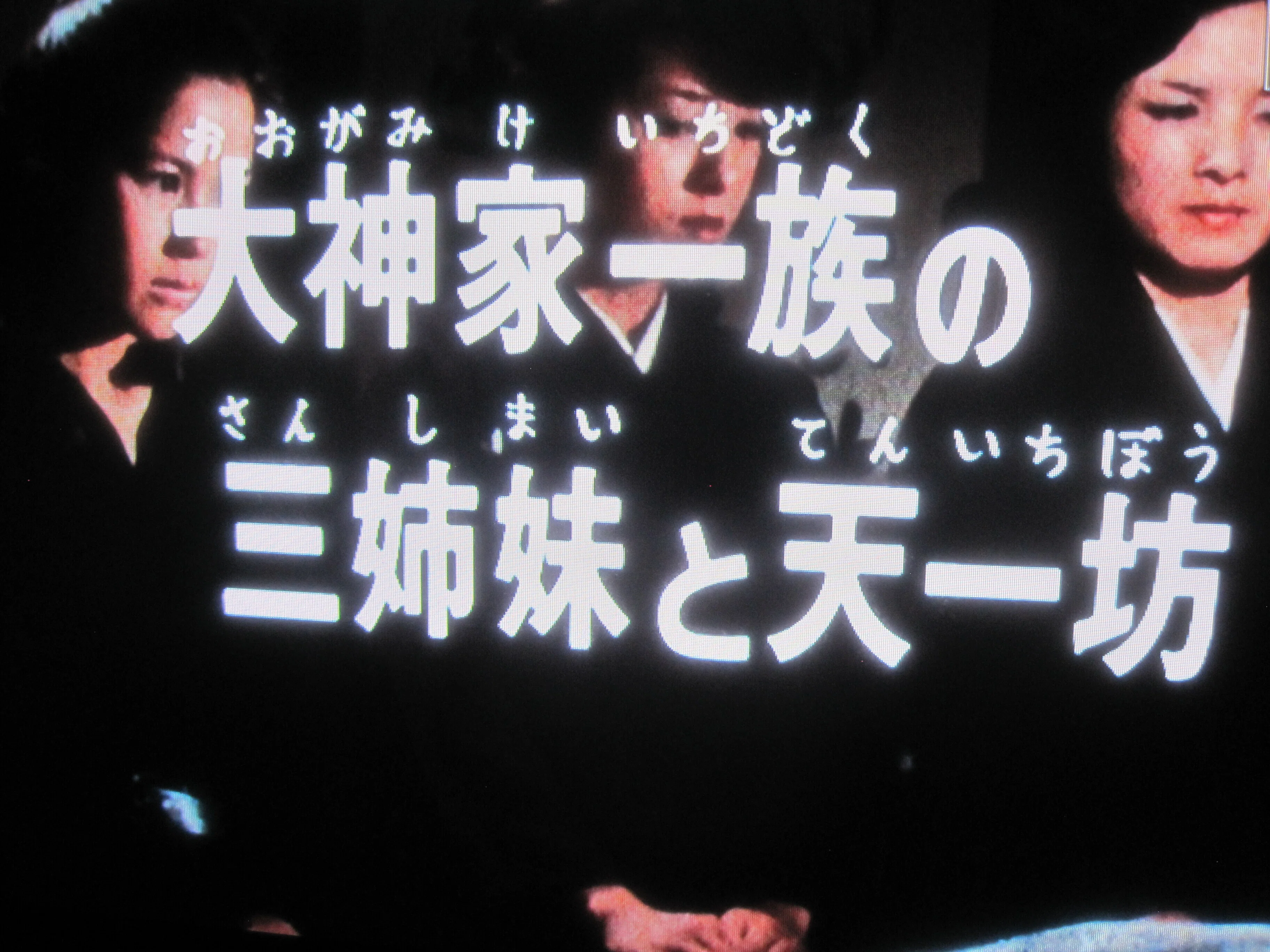 長坂秀佳脚本,宮内洋主演の特撮番組「快傑ズバット」4KネガスキャンHD