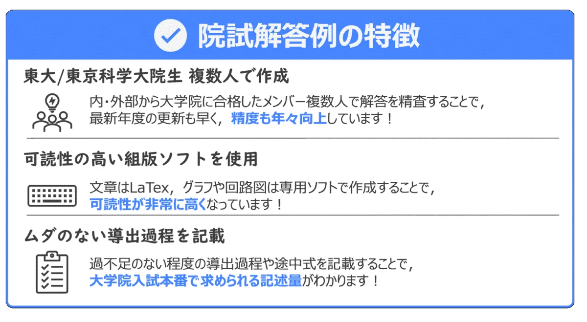 販売停止】 東京科学大学(東工大) 電気電子系 2011~2017【電磁気学