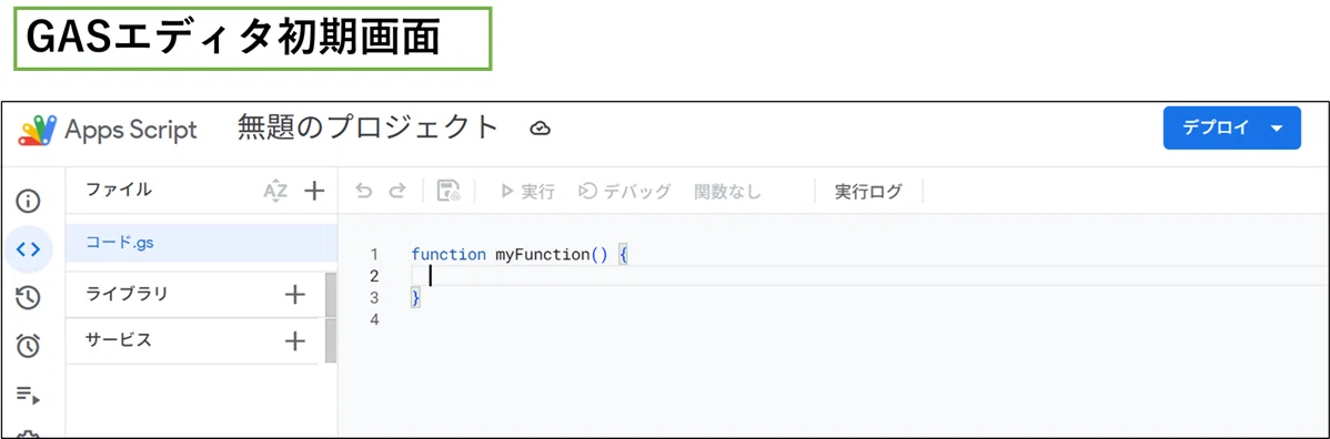 How to Get Started with Google Apps Script | A Beginner's Guide to ...