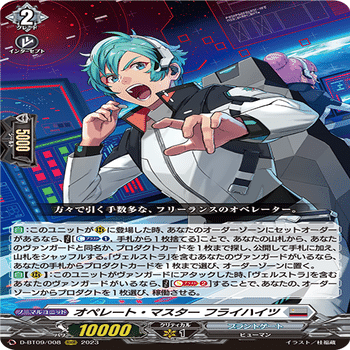 ヴァンガード】初心者にもおすすめしたいヴェルストラというデッキ｜夢