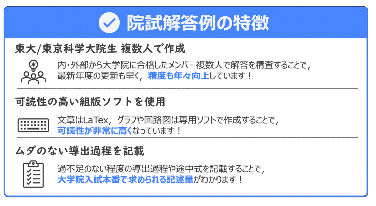2026年度】 東京科学大学(東工大) システム制御系 2016~2020【数学