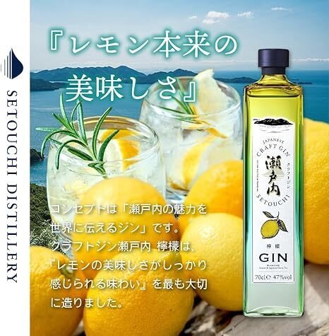 三宅本店クラフトジン瀬戸内檸檬を徹底レビュー！受賞歴と口コミ｜ゆーだい