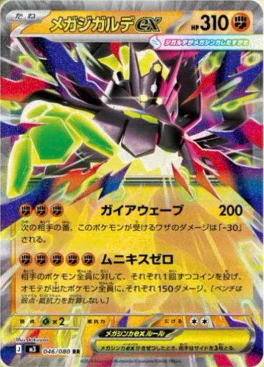 Latest Information Summary | Pokémon Card New Expansion Pack
