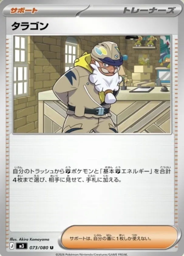 Latest Information Summary | Pokémon Card New Expansion Pack