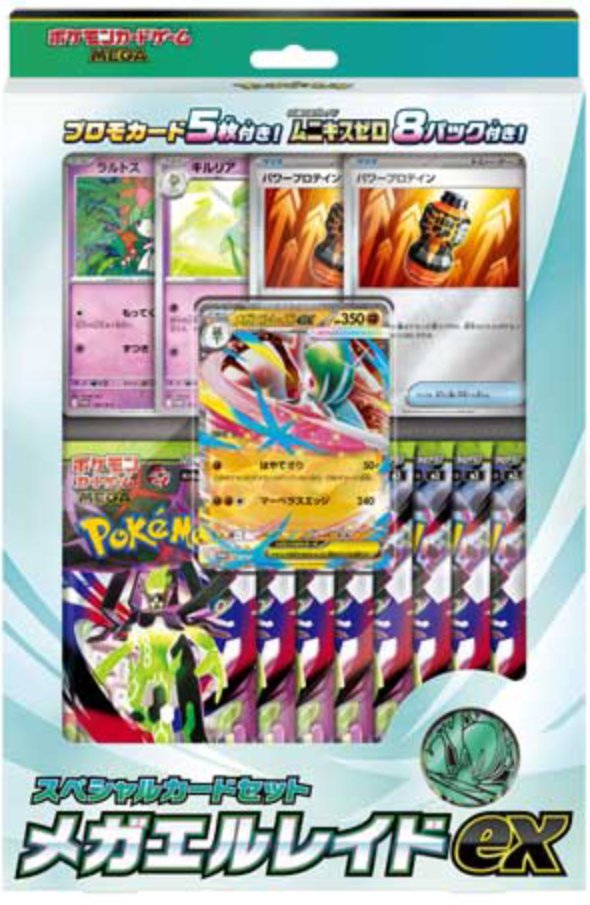 最新情報まとめ｜ポケモンカード新拡張パック 「ムニキスゼロ