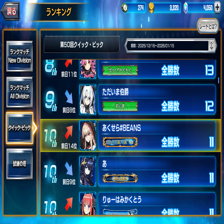 クイックピック 7〜11EX弾環境考察 【デュエプレ】｜あくせらさん