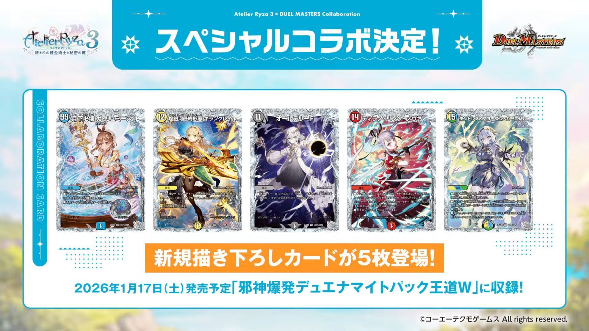 エンドレス・フローズン・カーニバル デュエナマイトパック ライザの