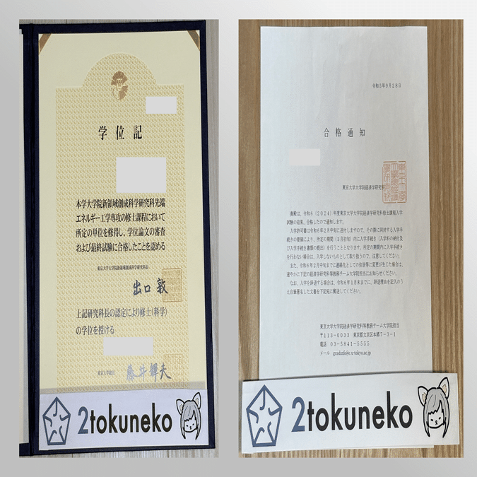 東京科学大院 融合理工学系 院試解答・問題 2026年度】 東京科学大学 環境・社会理工学院 融合理工学系【数学