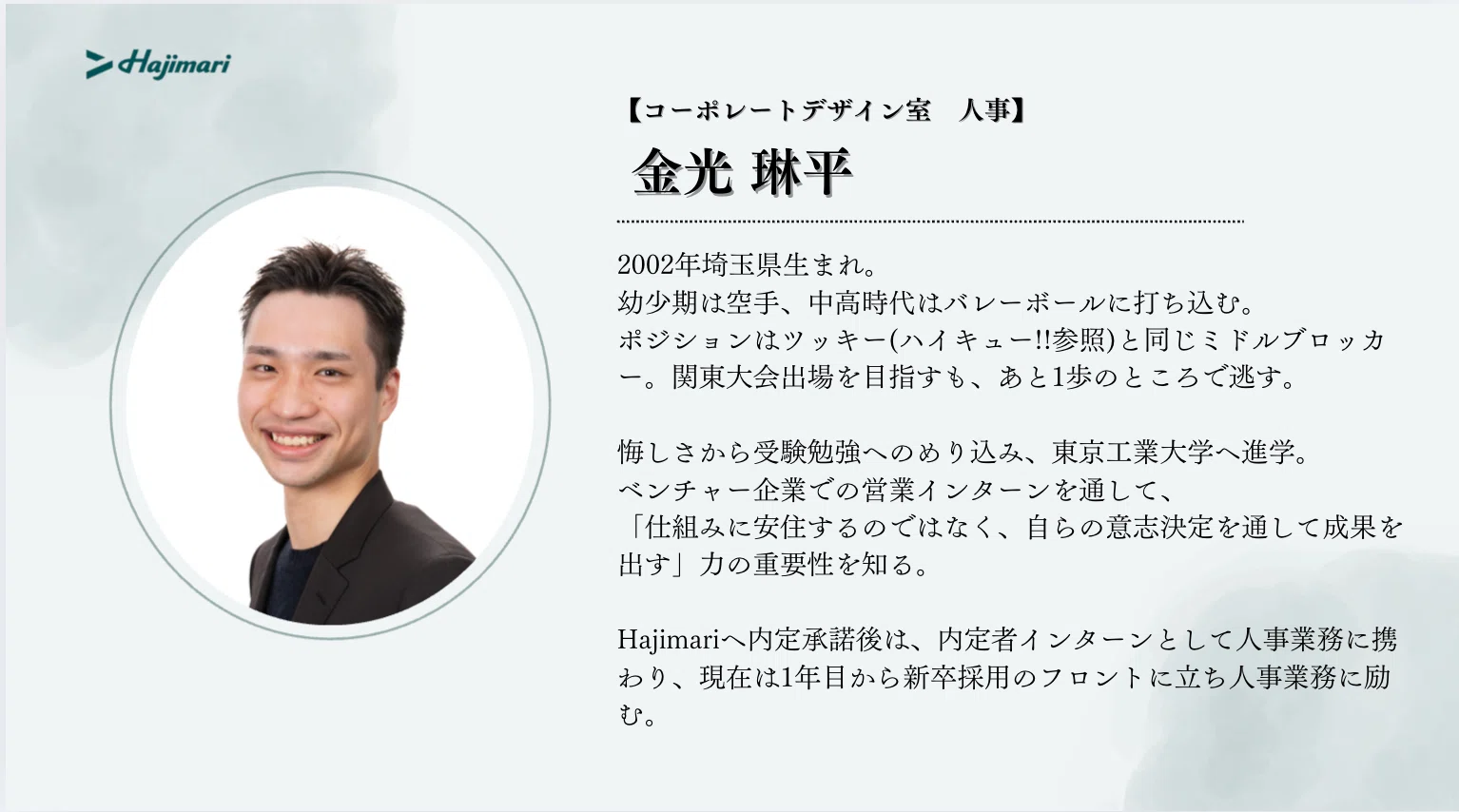 公の場での発言・インタビュー報道記録