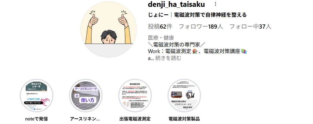 アースリネンシーツとプラグインアース 新品未使用 アースリネンシーツ 