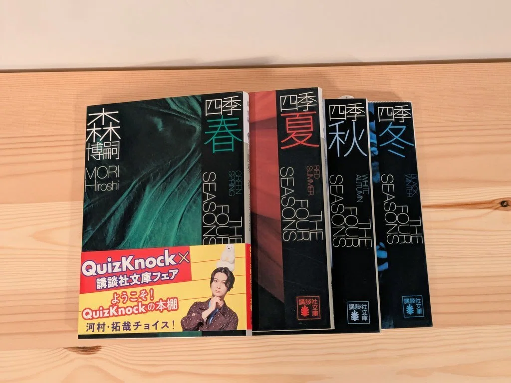 2025年ベストバイ5冊の本+森博嗣｜原田らすく（らすく）