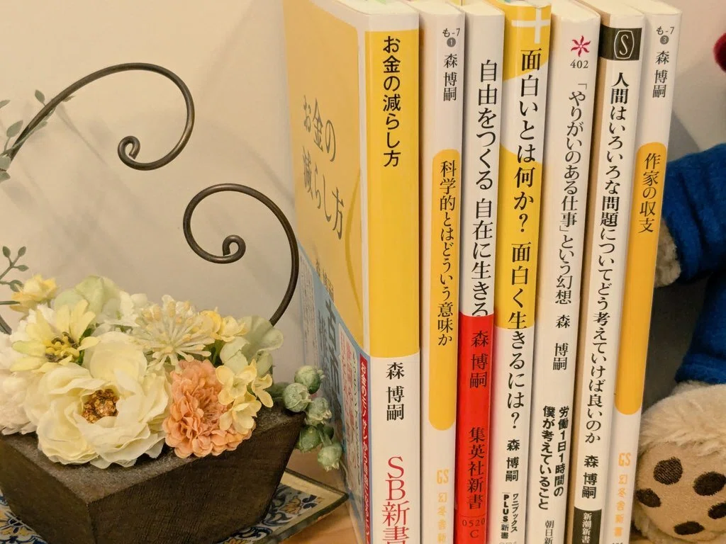 森昭　著作集　全６巻揃　黎明書房 森嶋通夫著作集（岩波書店）全15巻 - 文生書院｜専門書・研究書