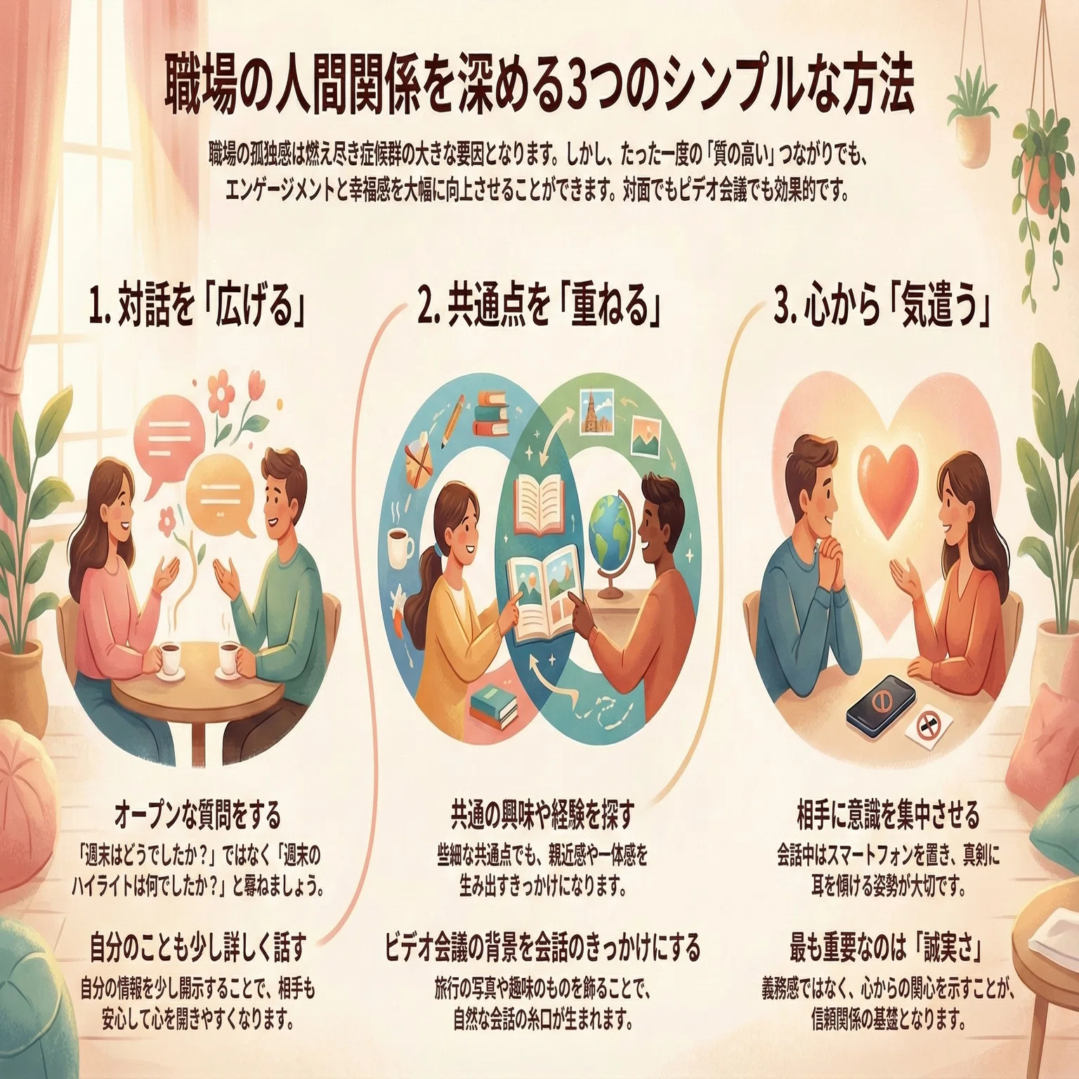リモートでも「質の高いつながり」を作る3つの方法｜TED解説｜TED