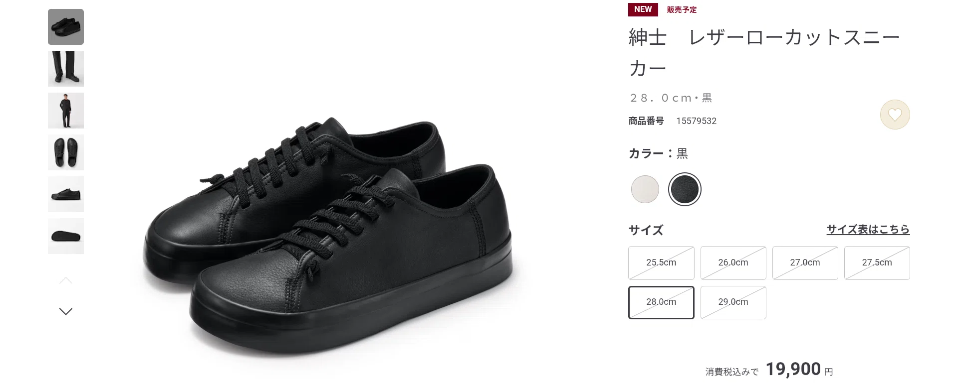 MUJI Laboから再販のレザースニーカー【無印良品】｜アキスケ