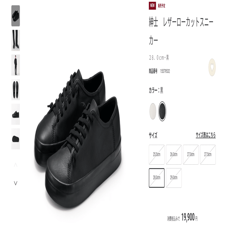 お値下げ【未使用品】無印良品 MUJI Laboレザーローカットスニーカー 抜群の履き心地に感動…」無印良品／MUJI Laboがカンペールと共同開発