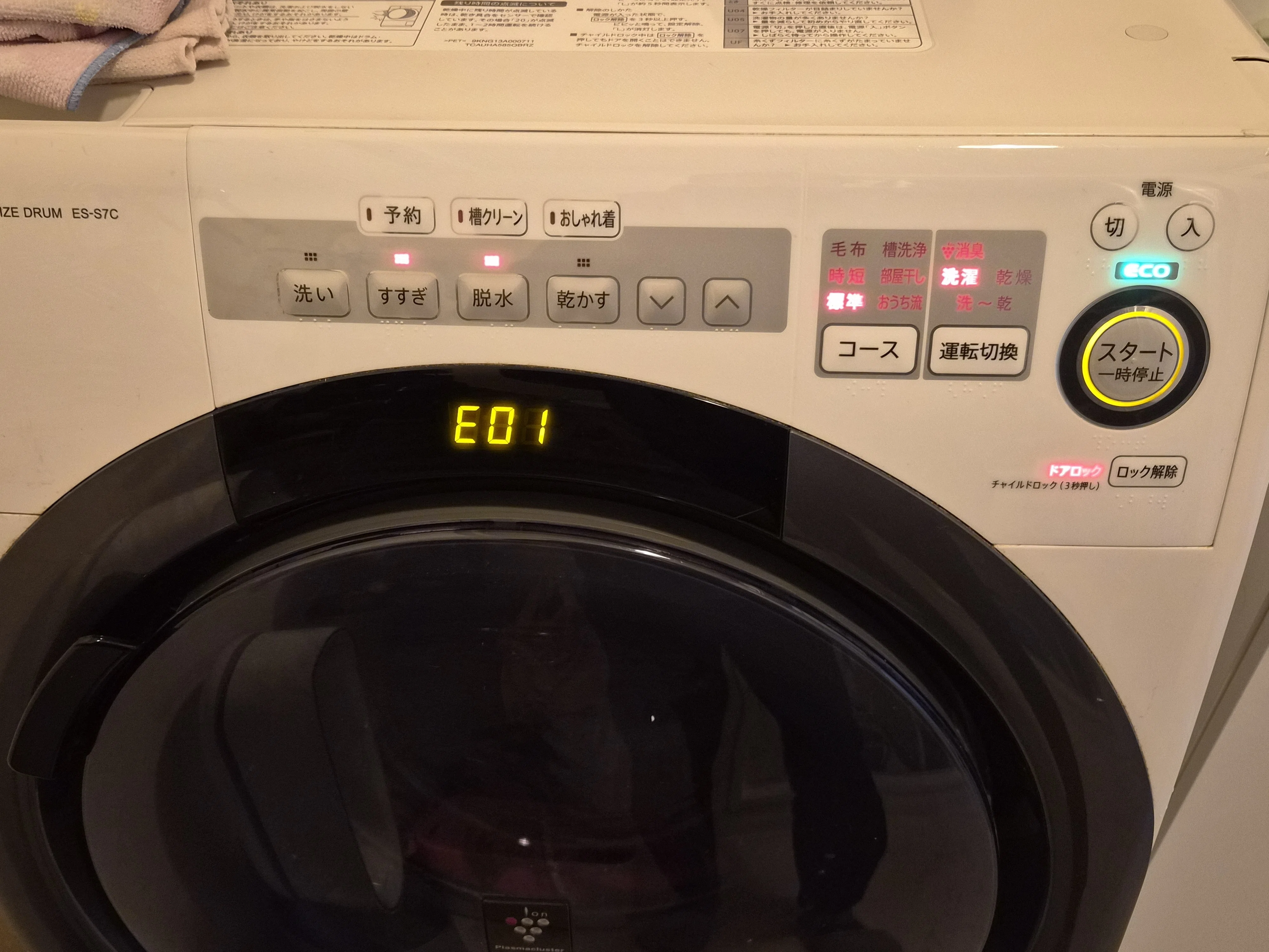 修理か、買い替えか。ドラム式洗濯機の寿命に直面して、僕が「月1万円 