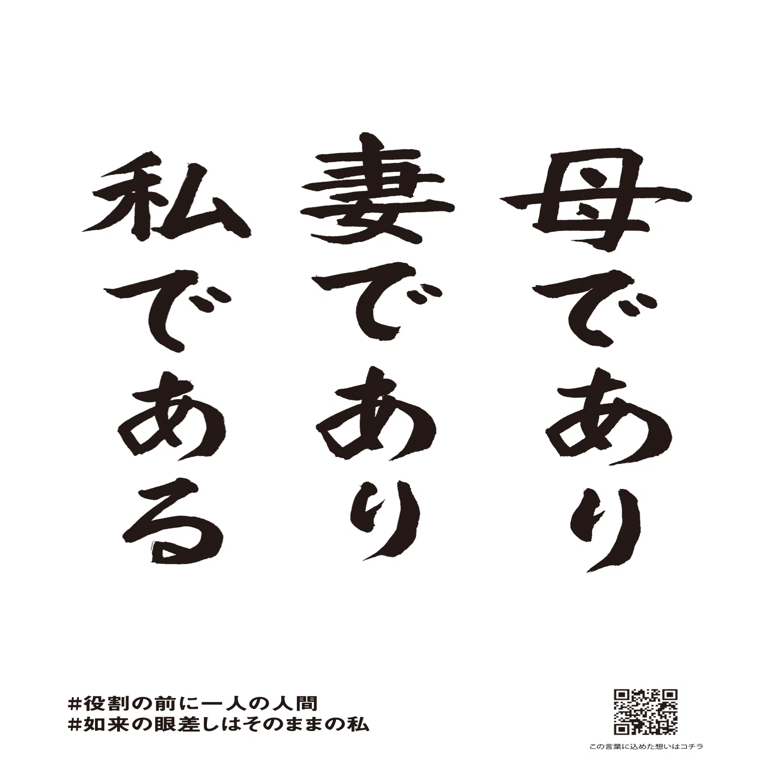 役割の前に一人の人間｜kogeso