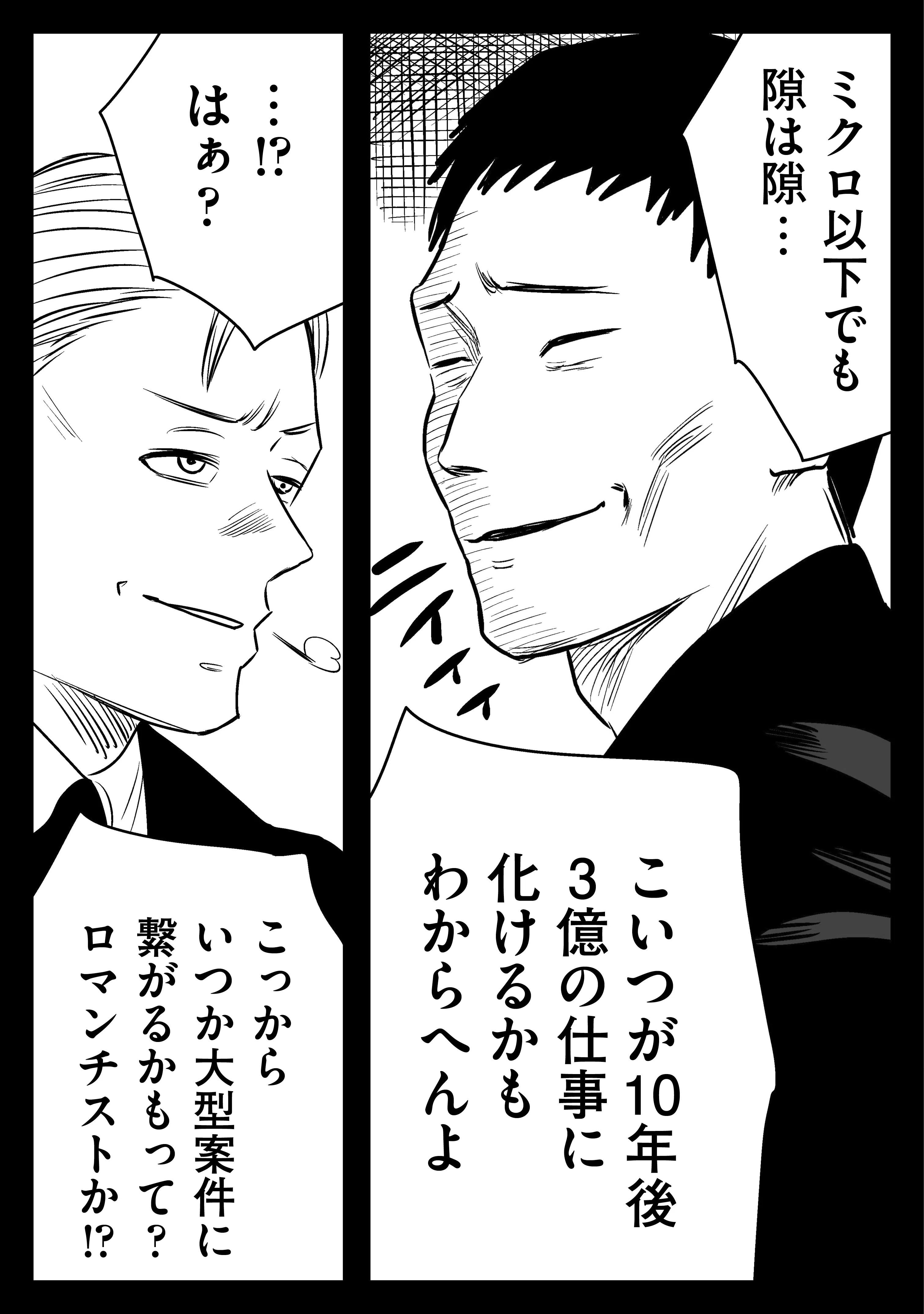 ザンパン②」左ききのエレンSICK｜20話｜かっぴー（漫画家）