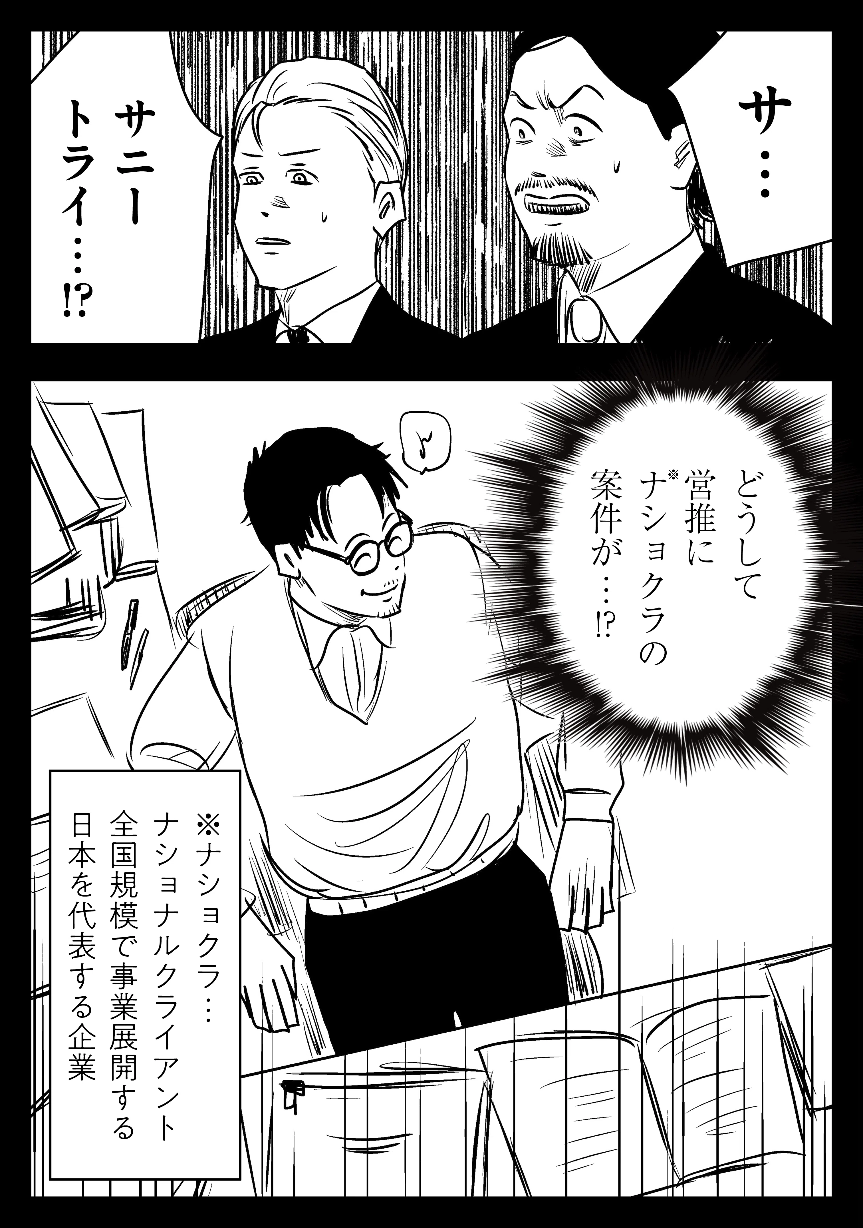 左ききのエレン、アントース、アイとアイザワ ザンパン②」左ききのエレンSICK｜20話｜かっぴー（漫画家）
