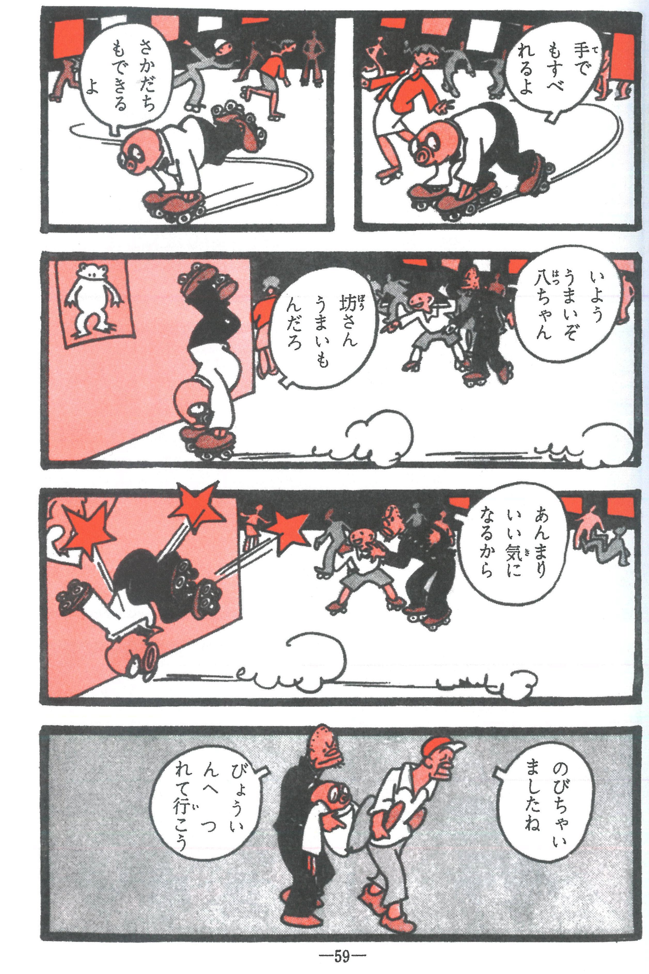 新刊情報】田河水泡の「新版 タコの八ちゃん」｜教育評論社 編集部