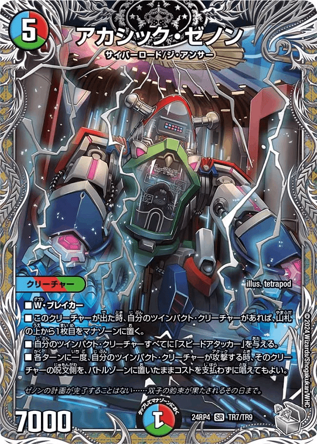 デュエパーティーデッキ録4｜富山大学TCG研究会