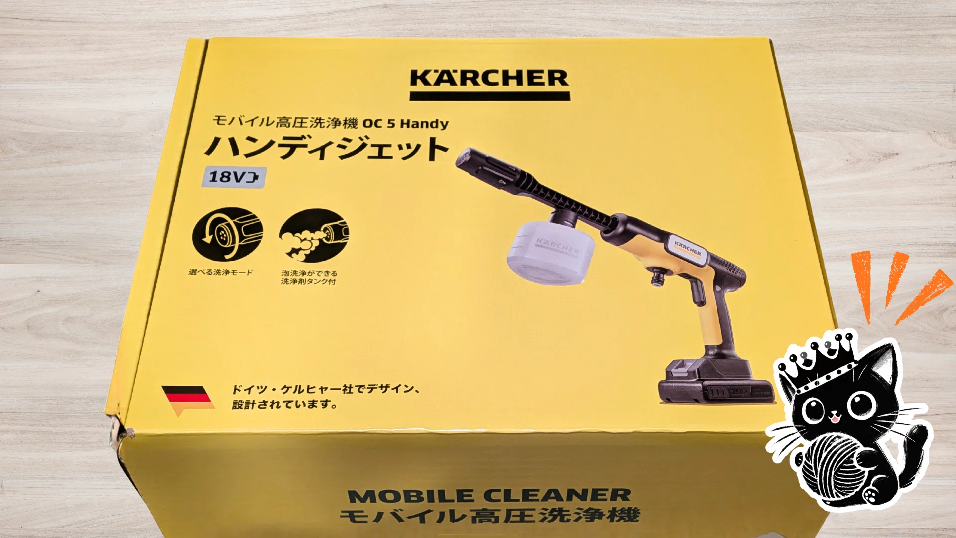 ケルヒャー】大掃除で大活躍!コードレス高圧洗浄機 OC 5 Handyを徹底 ケルヒャー】大掃除で大活躍!コードレス高圧洗浄機 OC 5 Handyを徹底