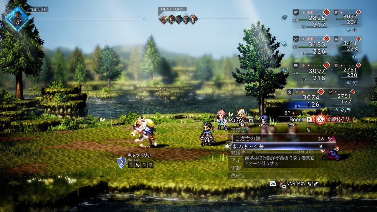 オクトラ0】（19）キャットリン＆オクトリンの素材集めなど｜AIKE/あ